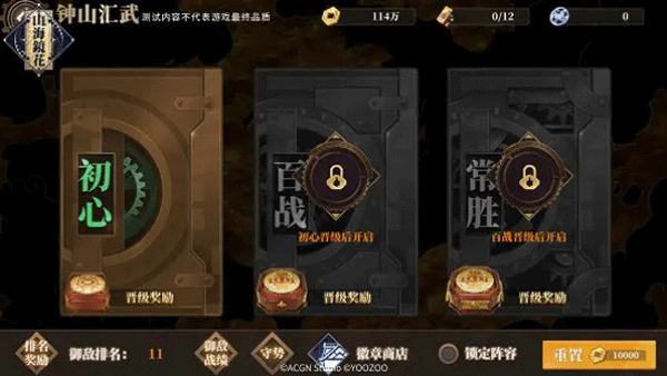 演武对战系统介绍截图1