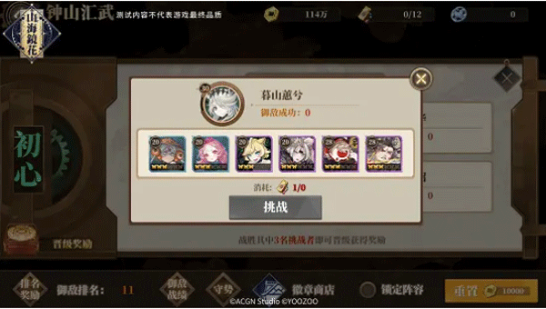 演武对战系统介绍截图2