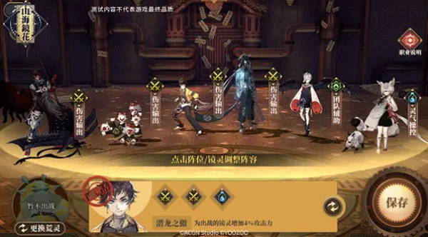 演武对战系统介绍截图3