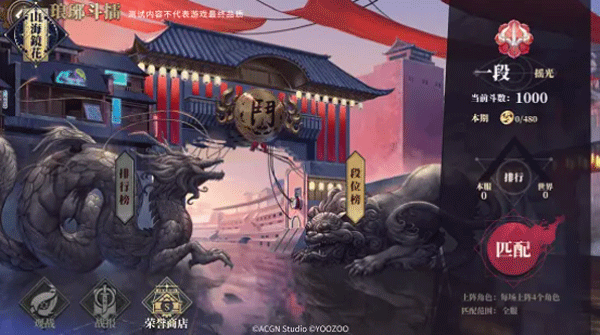 演武对战系统介绍截图4