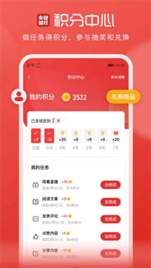 软件介绍截图