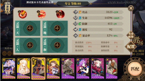 演武对战系统介绍截图7