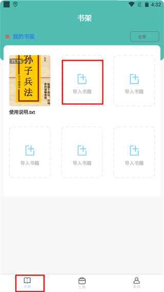 使用方法截图1