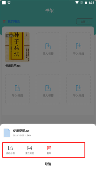 使用方法截图2
