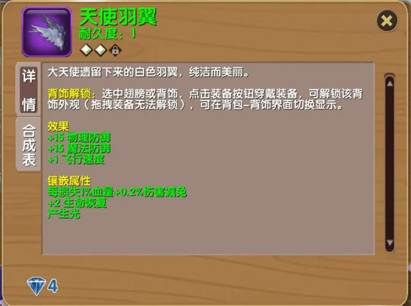 30到40级新手建议截图2