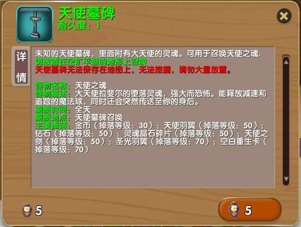 30到40级新手建议截图1