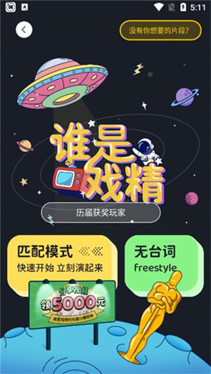 宇宙奶茶馆官方版使用教程4