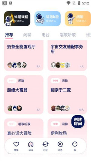 宇宙奶茶馆官方版使用教程6
