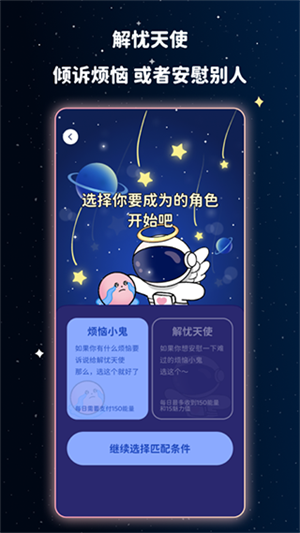 宇宙奶茶馆官方版下载截图