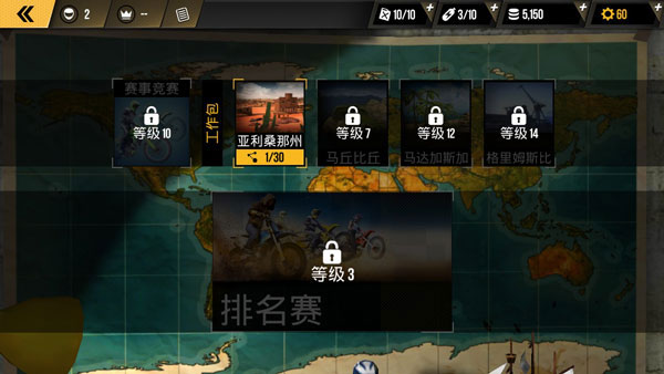 游戏攻略2