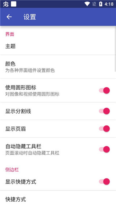 Amaze文件管理器官方最新版软件介绍