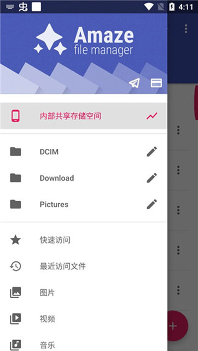 Amaze文件管理器官方最新版软件功能