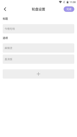 社恐神器app模拟功能使用教程6