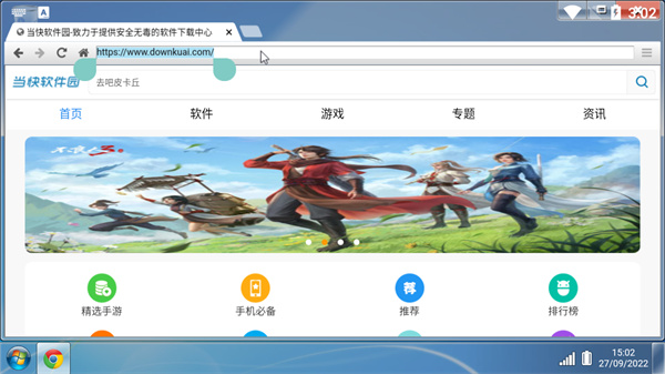 Win7Simulator模拟器手机中文版软件介绍