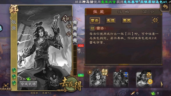 游戏攻略截图1