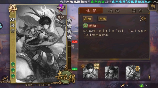 游戏攻略截图3