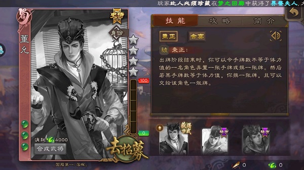 游戏攻略截图5