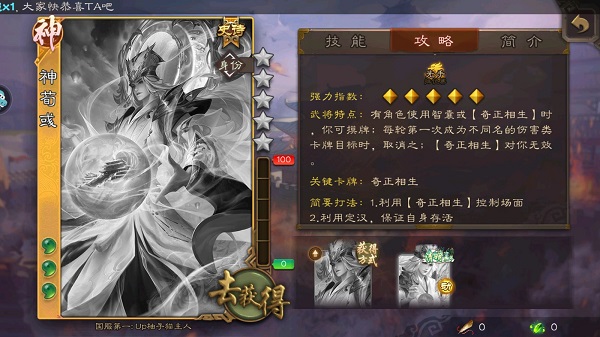 游戏攻略截图6
