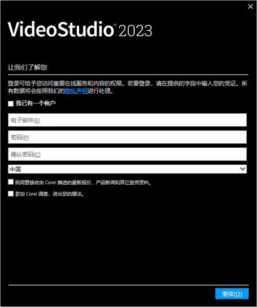 会声会影2020一键安装永久激活版如何注册4