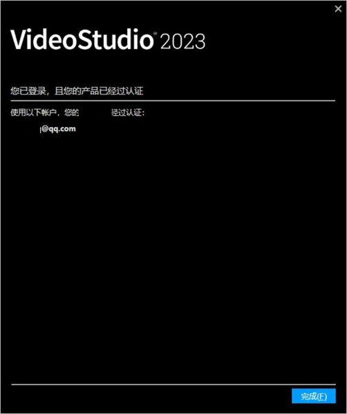 会声会影2020一键安装永久激活版如何注册5