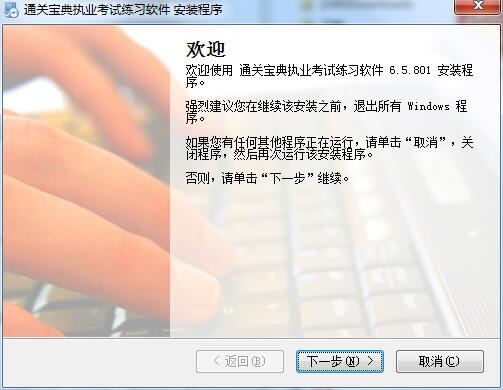 安装教程1