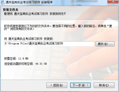安装教程2