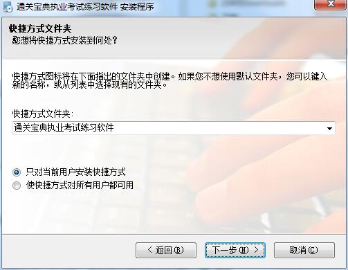 安装教程3