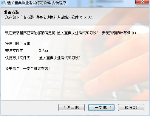 安装教程4