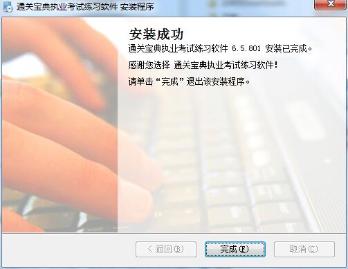 安装教程6