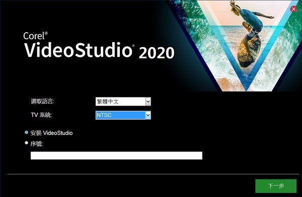 会声会影2020旗舰版直装下载 第1张图片