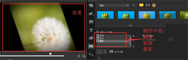 会声会影2020旗舰版直装版滤镜使用方法