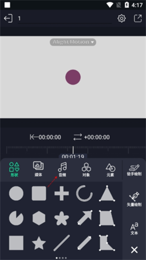 导入音乐教程截图2