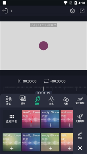 导入音乐教程截图3