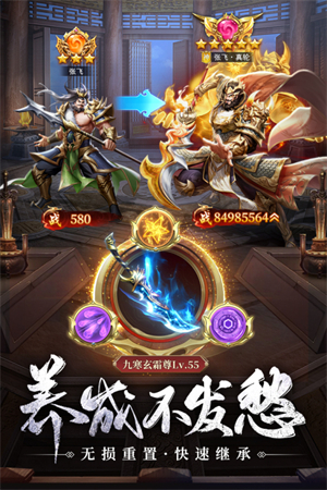 止戈之战破解版 第2张图片
