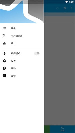AnkiDroid安卓版下载 第2张图片