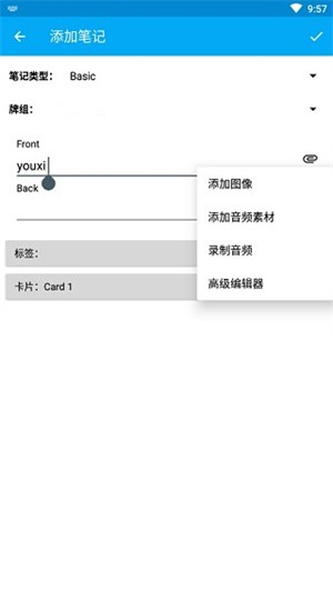AnkiDroid安卓版下载 第4张图片