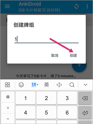 AnkiDroid安卓版使用方法3