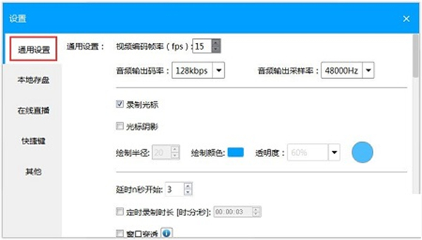 EV录屏绿色破解版使用教程截图截图2