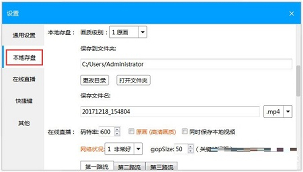 EV录屏绿色破解版使用教程截图截图3