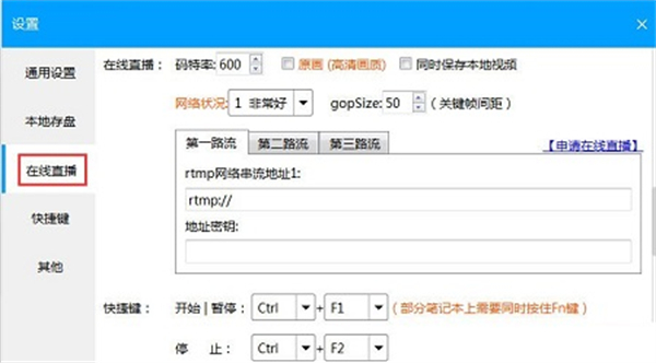 EV录屏绿色破解版使用教程截图截图4