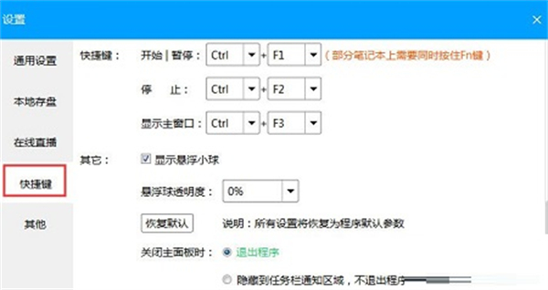EV录屏绿色破解版使用教程截图截图5