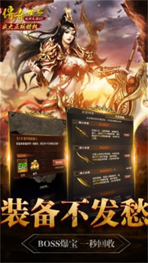 传奇世界之仗剑天涯无限元宝版新手攻略1