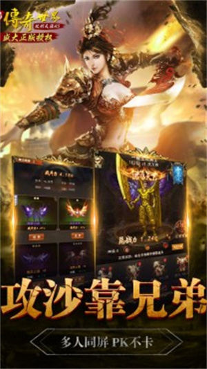 传奇世界之仗剑天涯无限元宝版PVP攻略1