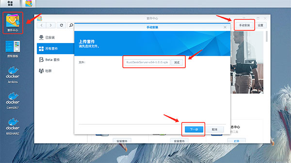 RustDesk电脑版如何搭建服务截图1