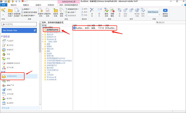 RustDesk电脑版如何搭建服务截图9