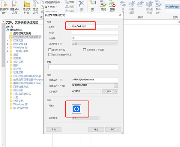 RustDesk电脑版如何搭建服务截图10