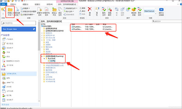 RustDesk电脑版如何搭建服务截图11