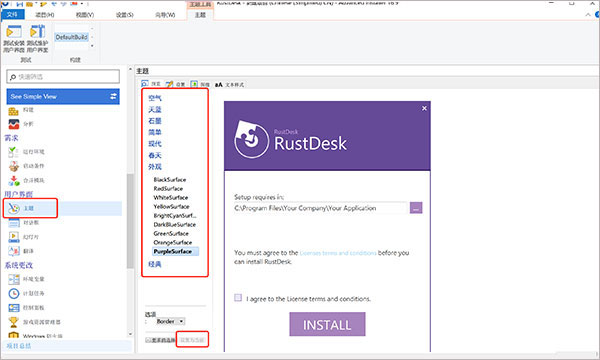 RustDesk电脑版如何搭建服务截图14