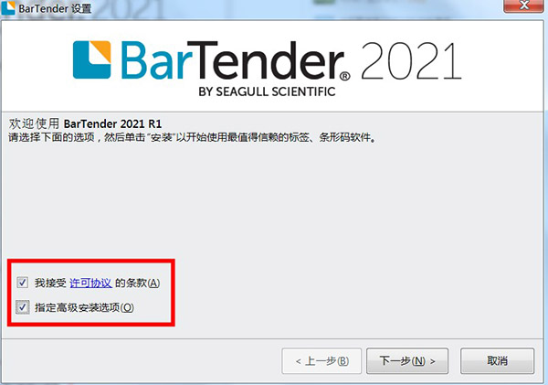 安装方法截图2