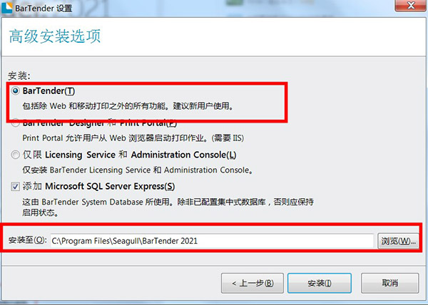 安装方法截图3